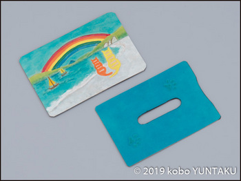 牛革の作品「虹と猫のパスケース（定期入れ）」虹と海をモチーフにした図案