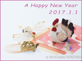 A Happy New Year 2017.1.1